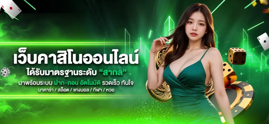 baron168 เว็บคาสิโนออนไลน์